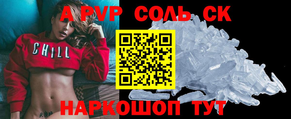 APVP мука  магазин продажи наркотиков  A PVP мука  Лесозаводск  Вход с VPN 