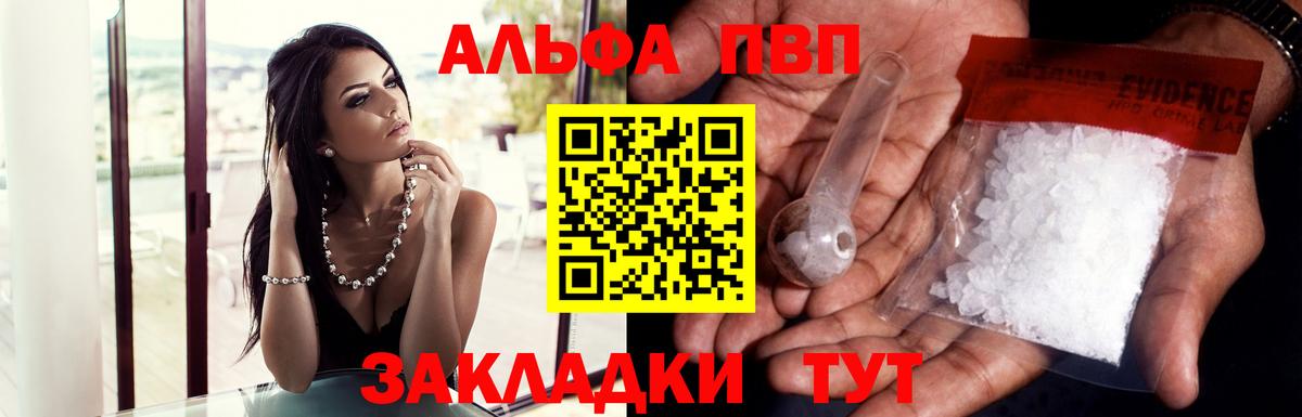 APVP Соль Лесозаводск