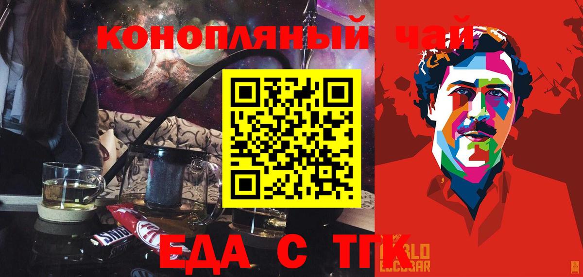 Печенье с ТГК конопля  Вход с VPN  Лесозаводск 