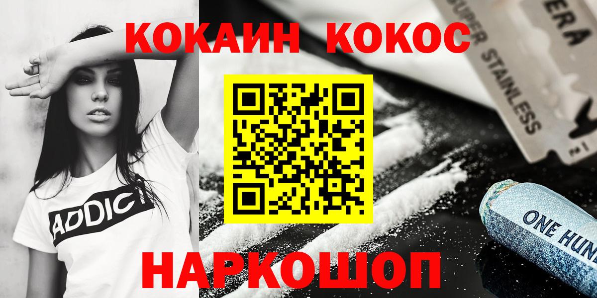 КОКАИН 99% Лесозаводск