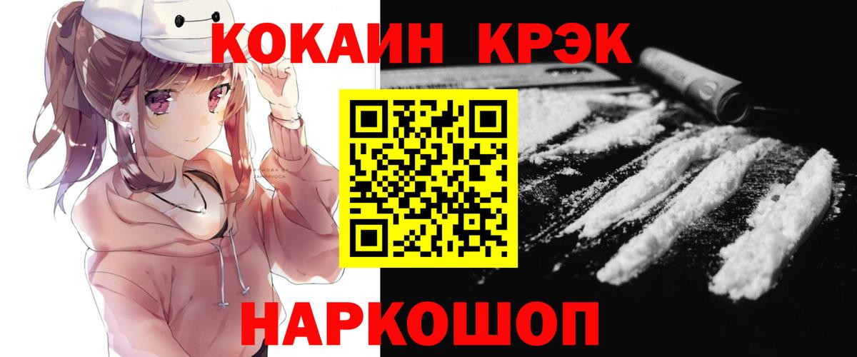 КОКАИН Эквадор  Cocaine 98%  Вход с VPN  КОКАИН  Лесозаводск 