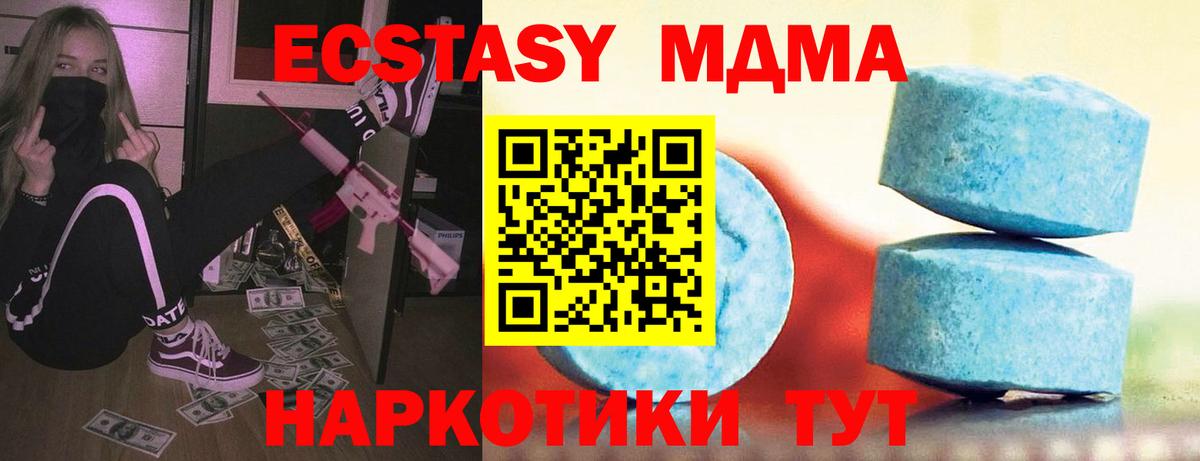 ЭКСТАЗИ 99% Лесозаводск