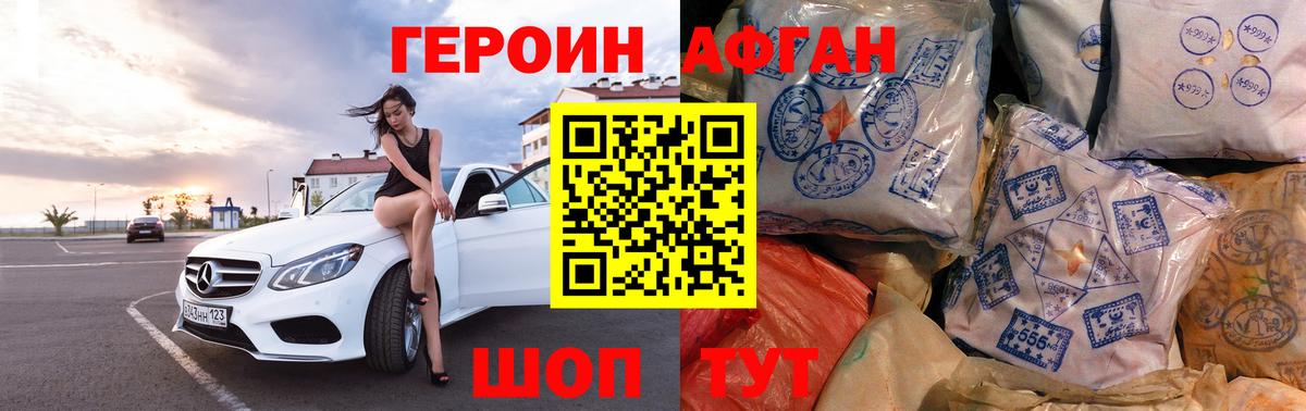 Лесозаводск  Героин Афган  Вход с VPN 