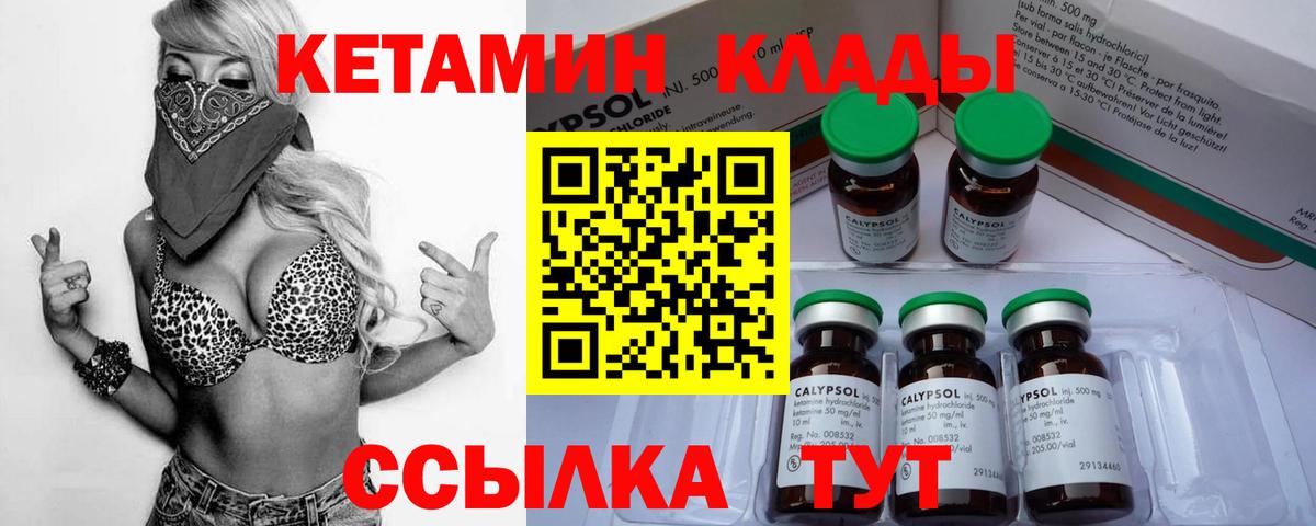 Лесозаводск  Кетамин VHQ  Кетамин ketamine  Вход с VPN 