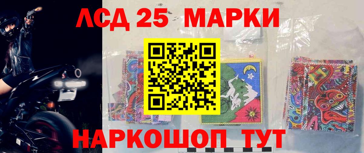 Лесозаводск  Лсд 25 экстази ecstasy  Вход с VPN  LSD-25 экстази кислота 