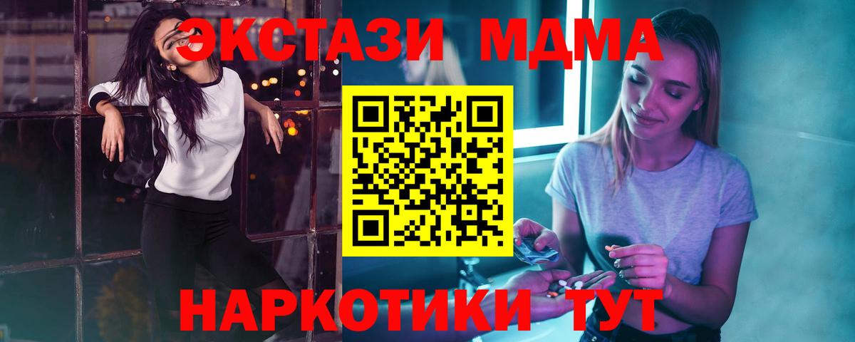 MDMA молли  Вход с VPN  Лесозаводск  MDMA VHQ 