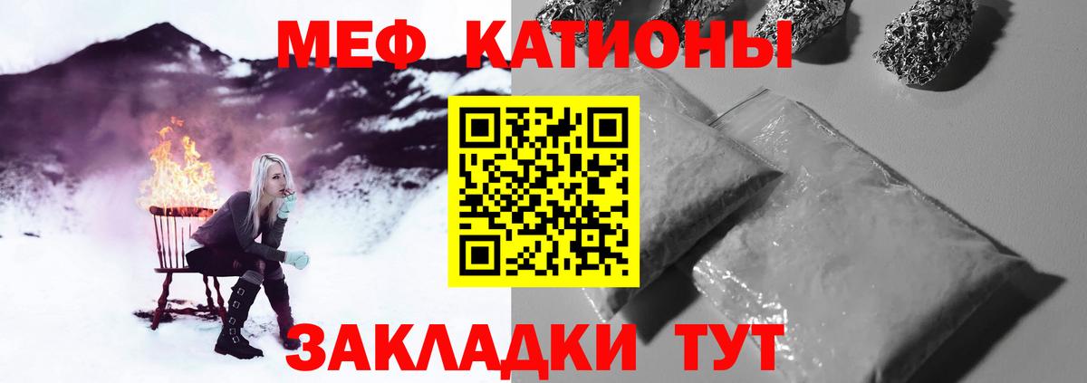 Меф кристаллы  Мефедрон  Лесозаводск  Мефедрон 4 MMC  Вход с VPN 