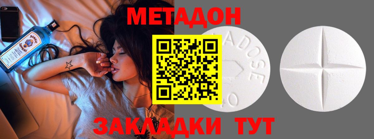 Лесозаводск  Метадон methadone  Вход с VPN  Метадон VHQ 
