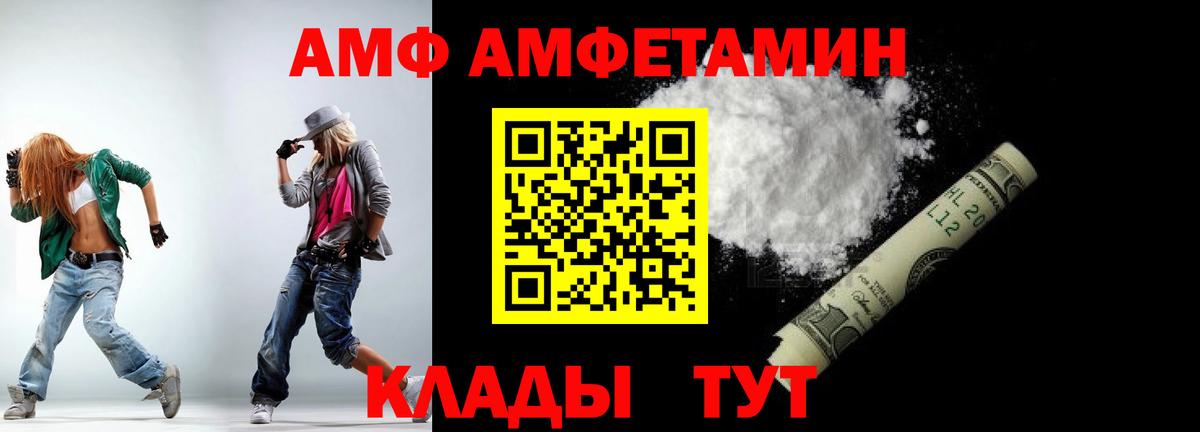 Метамфетамин винт Лесозаводск