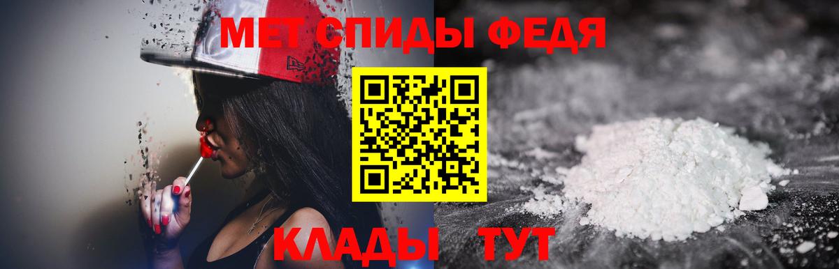 Лесозаводск  Первитин кристалл  Первитин кристалл  Метамфетамин  Вход с VPN 