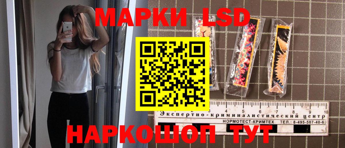 Марки NBOMe 1,8мг  Вход с VPN  Марки NBOMe 1,8мг  Лесозаводск 