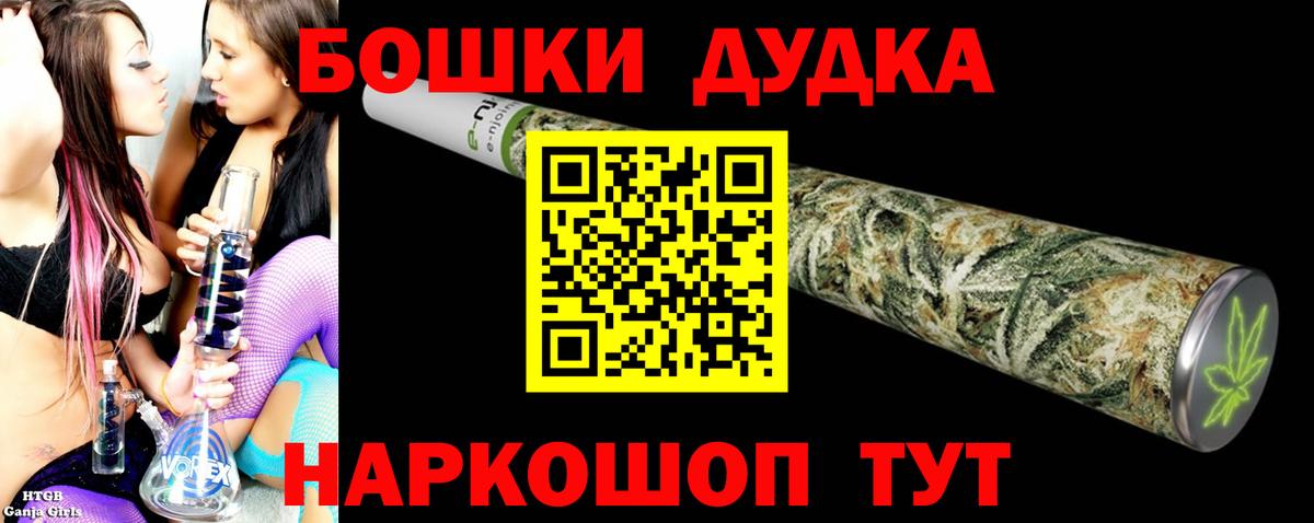 Бошки Шишки SATIVA & INDICA Лесозаводск
